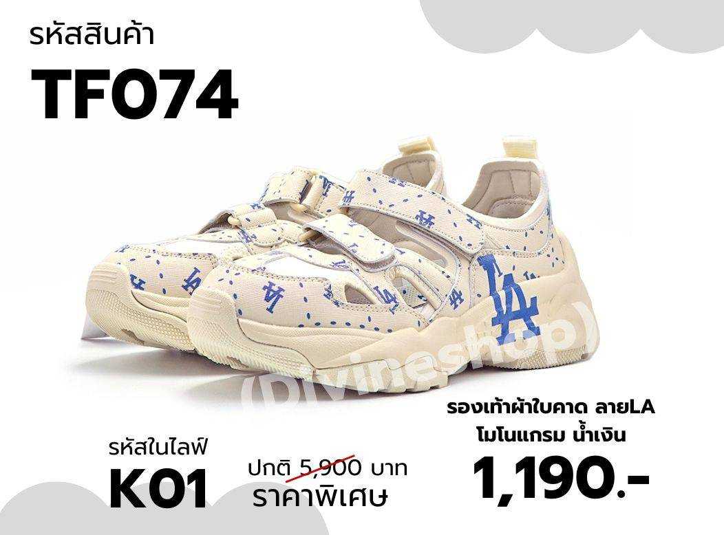 TF074 รองเท้าผ้าใบ คาด ลาย LA โมโนแกรม น้ำเงิน