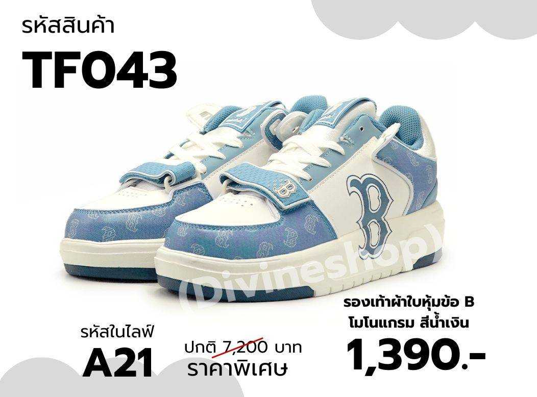 TF043 รองเท้าผ้าใบหุ้มข้อ B โมโนแกรม สีน้ำเงิน