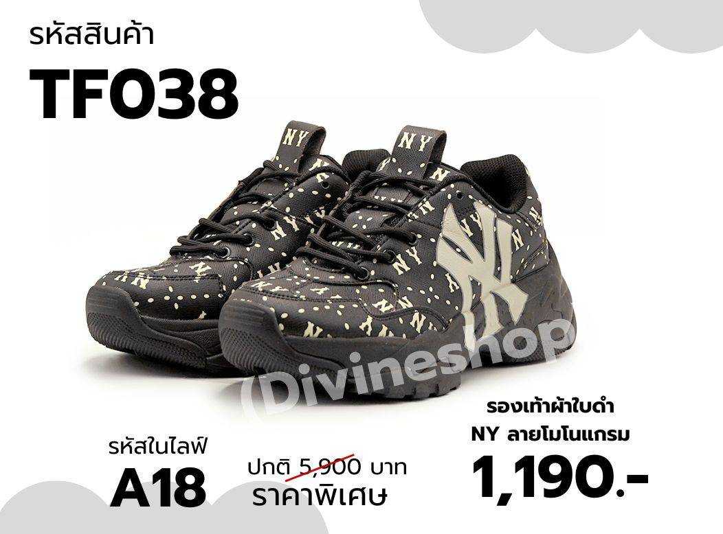 TF038 รองเท้าผ้าใบดำ  NY ลายโมโนแกรม