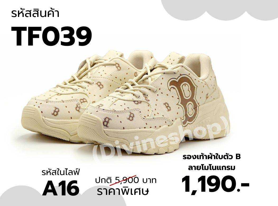 TF039 รองเท้าผ้าใบ ตัว B  ลายโมโนแกรม