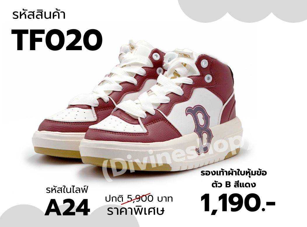 TF020 รองเท้าผ้าใบหุ้มข้อ ตัว B สีแดง