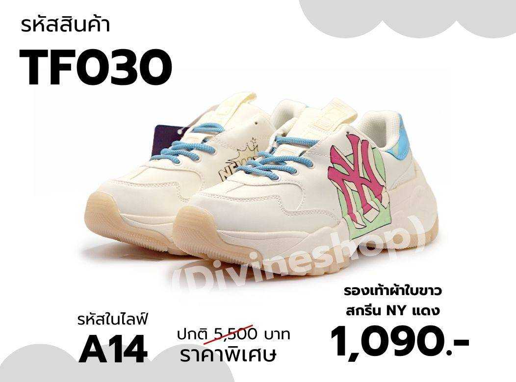 TF030 รองเท้าผ้าใบขาว สกรีน NY แดง