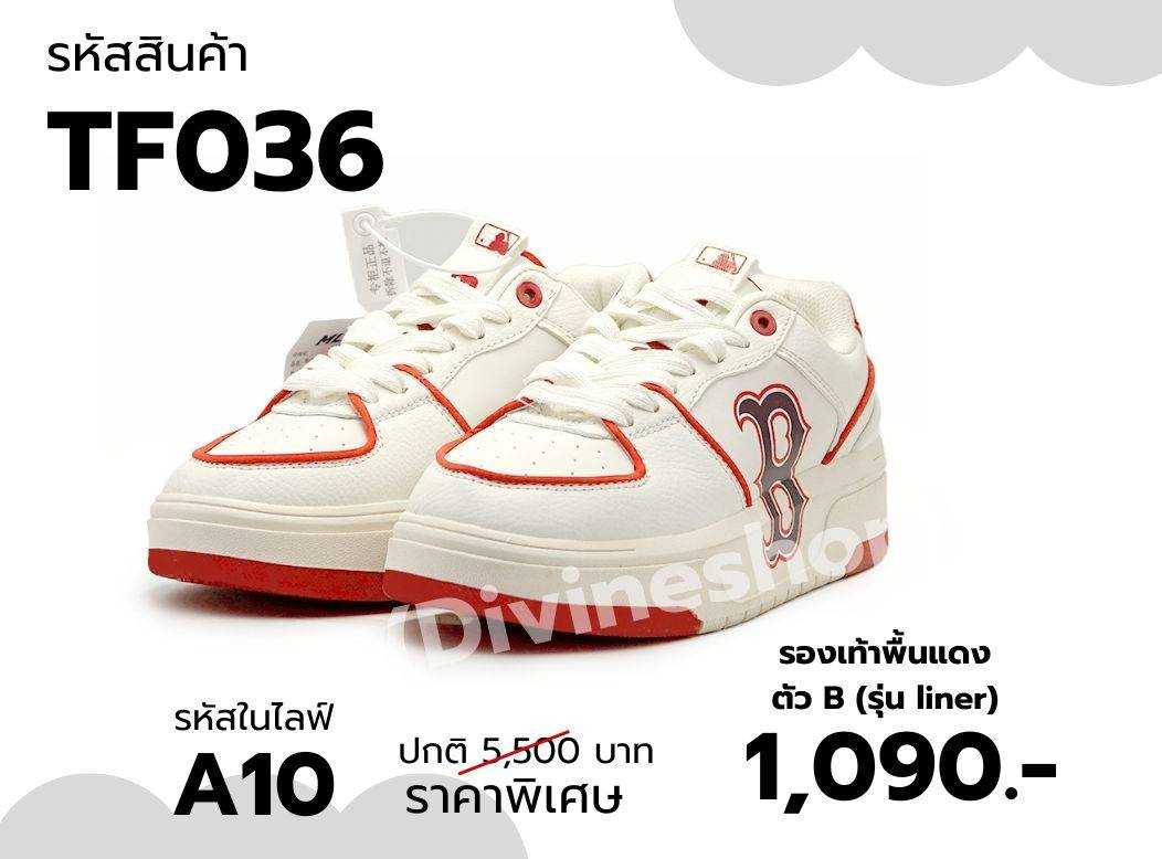 TF036 รองเท้าพื้นแดง ตัว B (รุ่น liner)