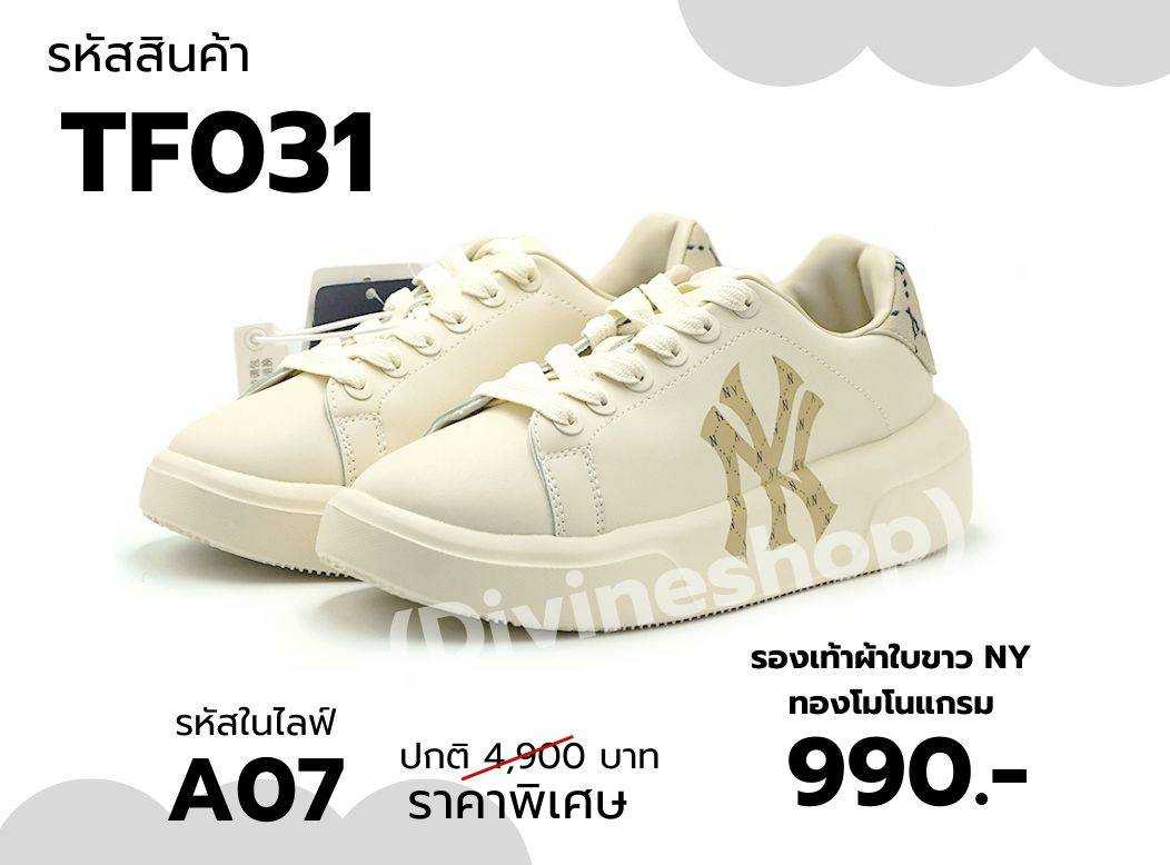 TF031 รองเท้าผ้าใบขาว NY ทองโมโนแกรม