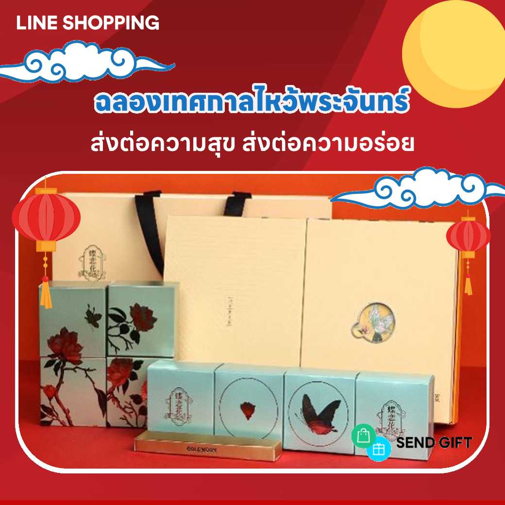 P161MC015กล่องของขวัญเทศกาลไหว้พระจันทร์8ช่อง พร้อมกล่องเล็ก8ชิ้น มีถุง ครบเซ็ท(ห่อ1ชุด)