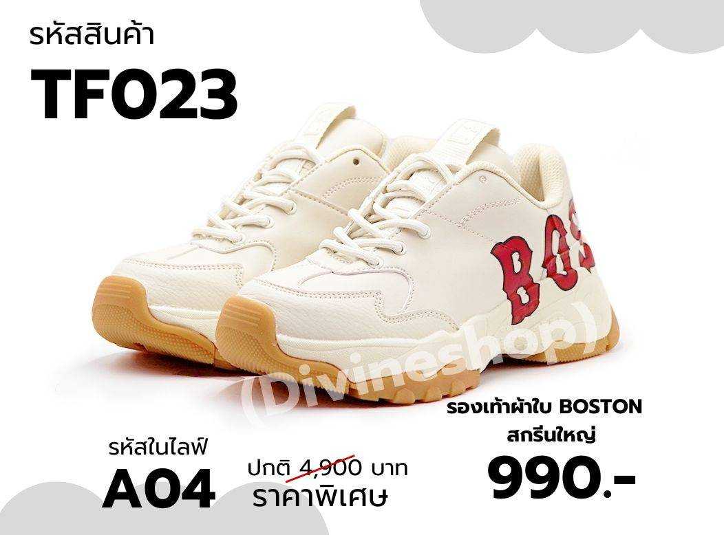 TF023 รองเท้าผ้าใบ BOSTON  สกรีนใหญ่