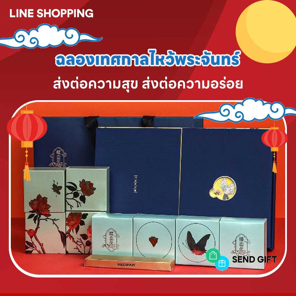 P161MC014 กล่องของขวัญเทศกาลไหว้พระจันทร์8ช่อง พร้อมกล่องเล็ก8ชิ้น มีถุง ครบเซ็ท(ห่อ1ชุด)