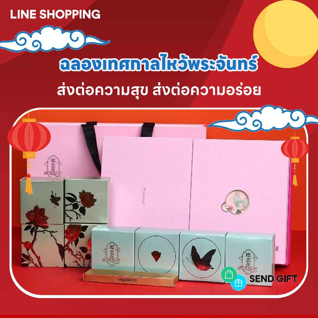 P161MC013 กล่องของขวัญเทศกาลไหว้พระจันทร์8ช่อง พร้อมกล่องเล็ก8ชิ้น มีถุง ครบเซ็ท(ห่อ1ชุด)