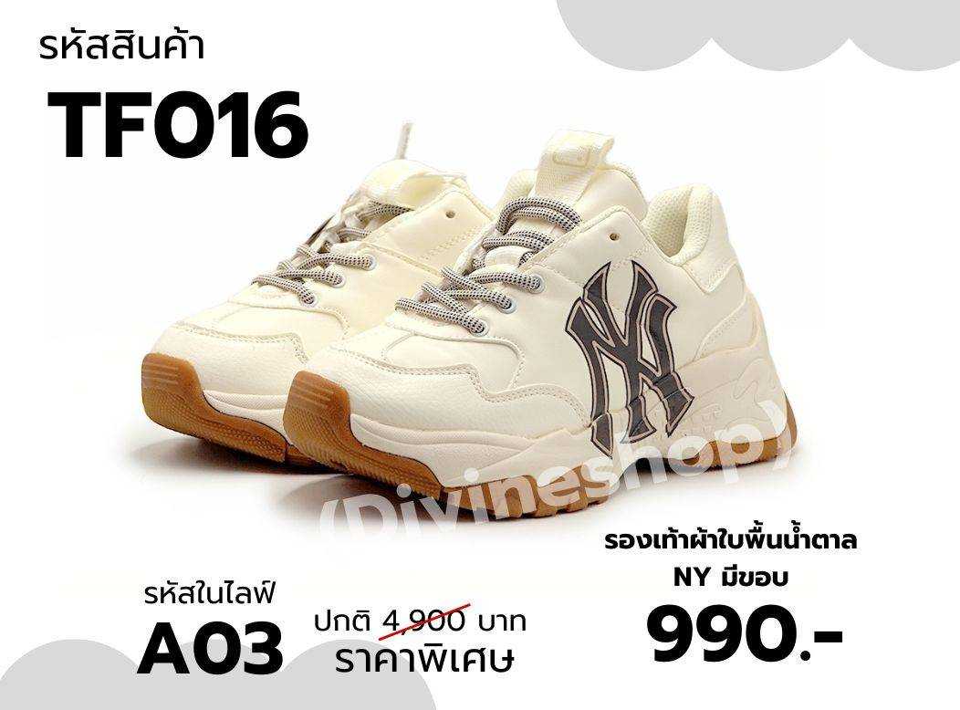 TF016 รองเท้าผ้าใบพื้นน้ำตาล มีขอบ
