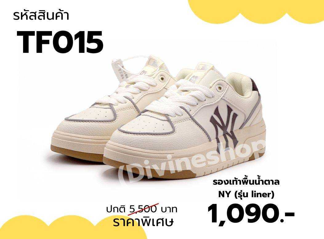 TF015 รองเท้าพื้นน้ำตาล NY