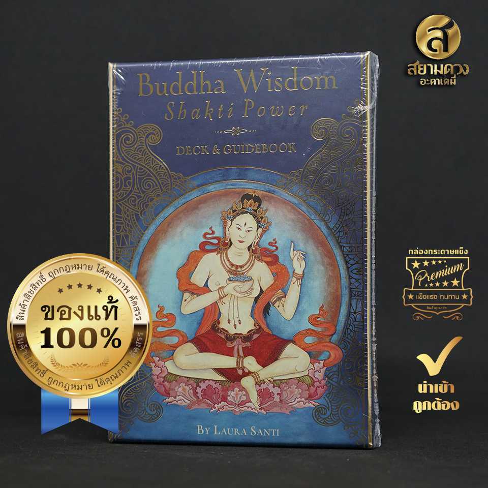 ไพ่ออราเคิล Buddha Wisdom, Shakti Power ของแท้ นำเข้า