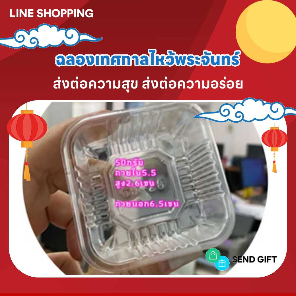 P161PETE026SCL ถาดรองขนมS 50g สีขุ่น(ห่อ100ชิ้น)