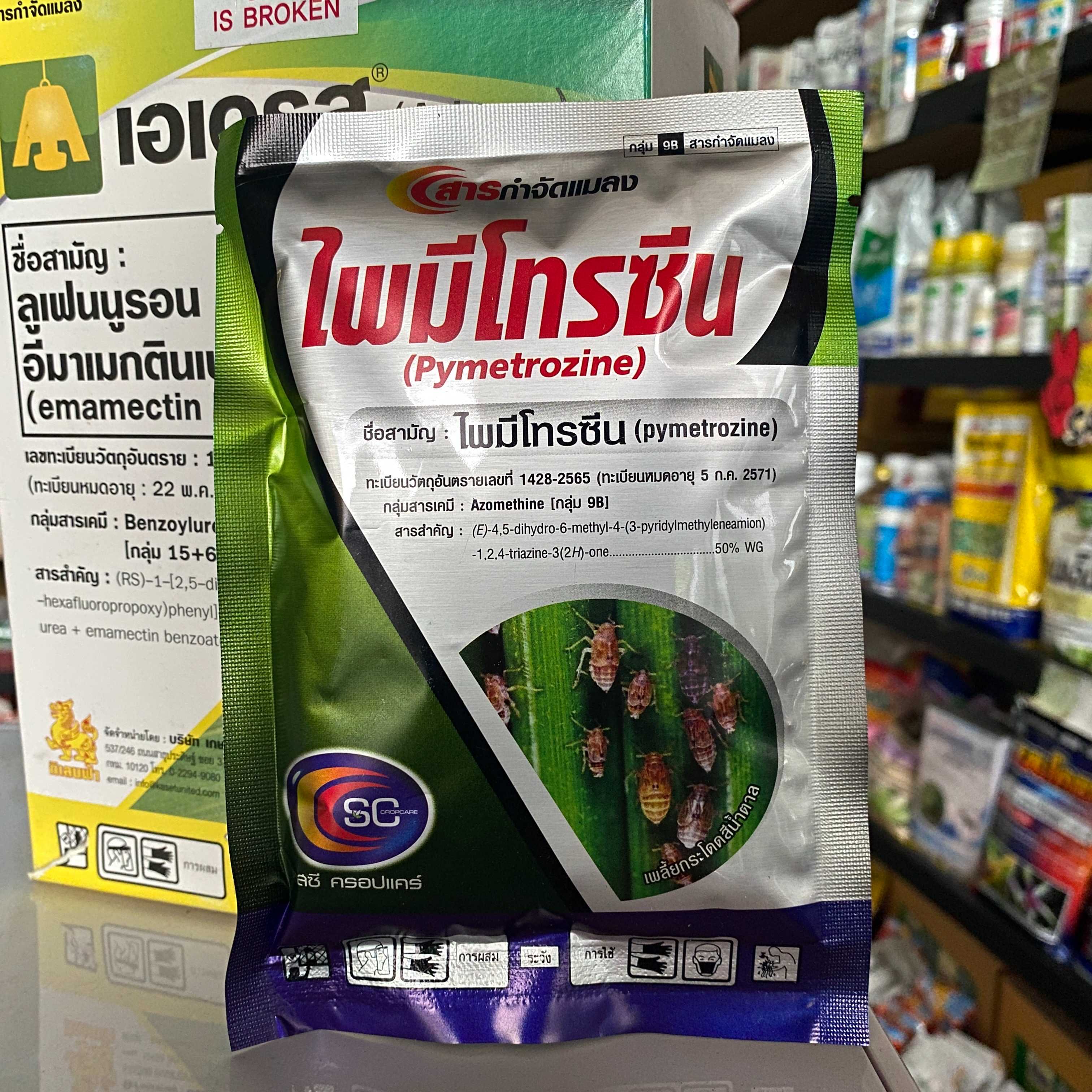 ไพมีโทรซีน