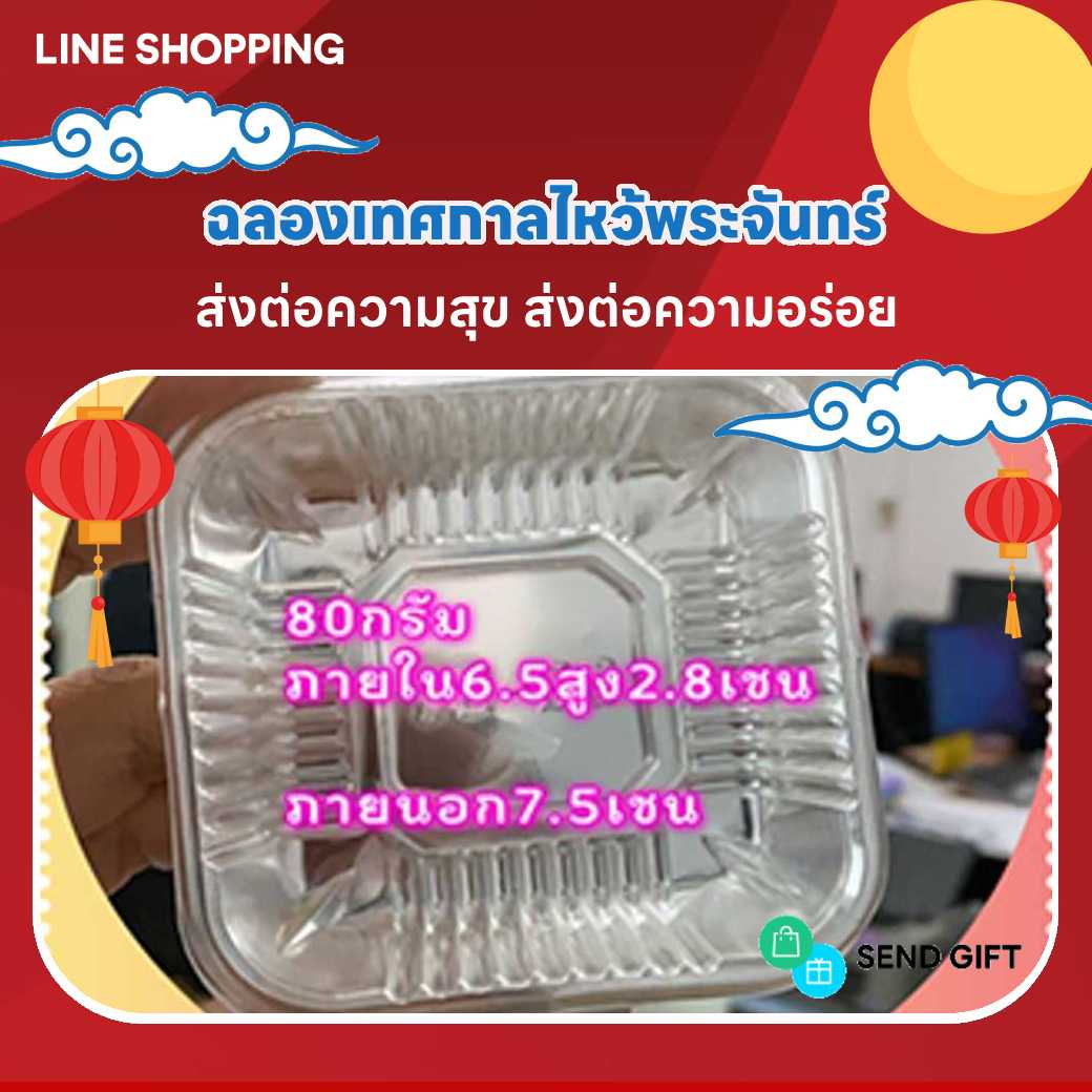 P161PETE026MCL ถาดรองขนมM 80g สีใส(ห่อ100ชิ้น)