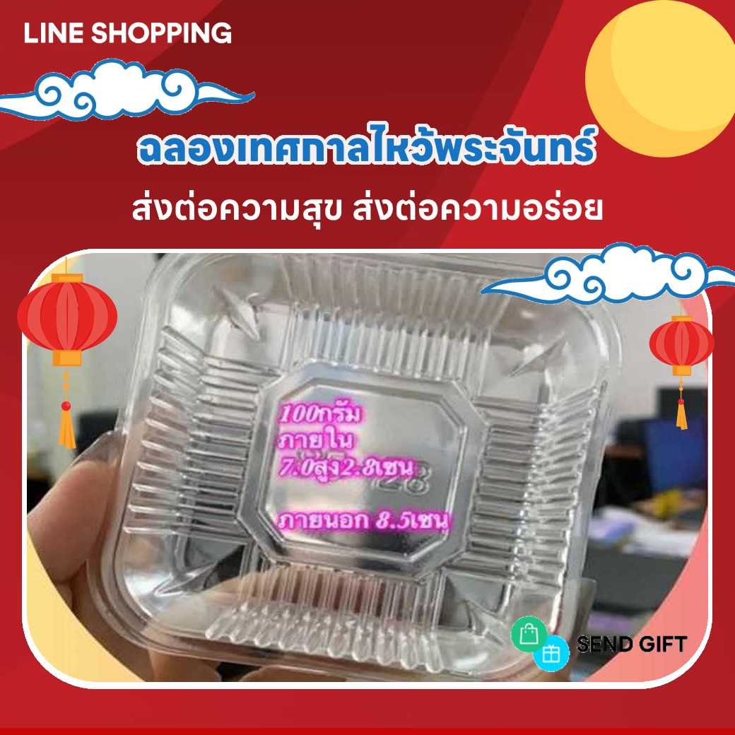 P161PETE026LCL ถาดรองขนมL 100g สีใส(ห่อ100ชิ้น)