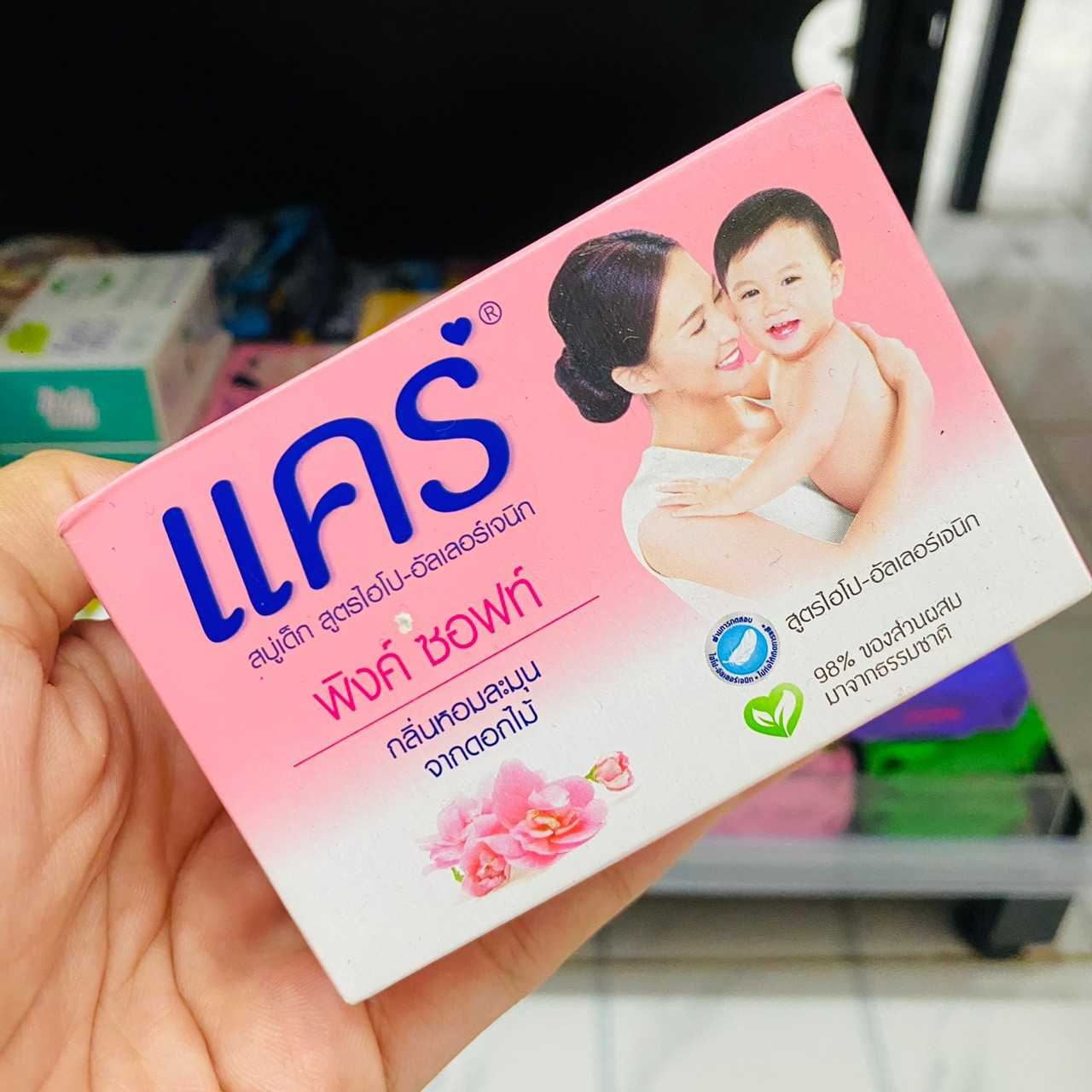 สบู่ก้อน แคร์