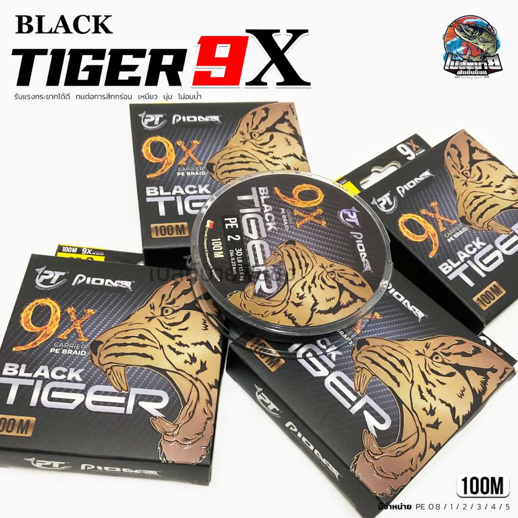 สายพีอี PIONEER BLACK TIGER PE X9 สีดำ (100 เมตร/ม้วน) รับแรงกระชากได้ดี ทนต่อการสึกกร่อน