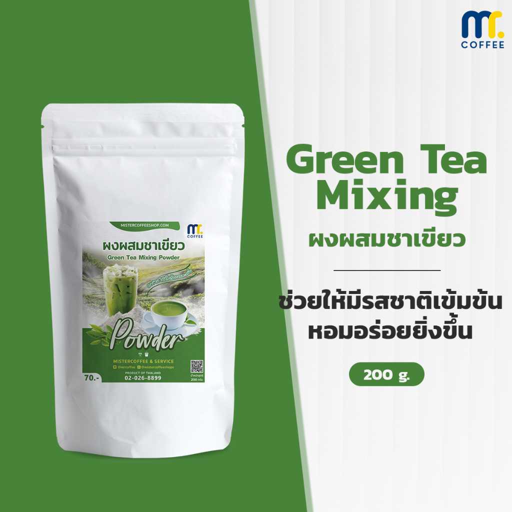 ผงผสมชาเขียว Green tea mixing powder