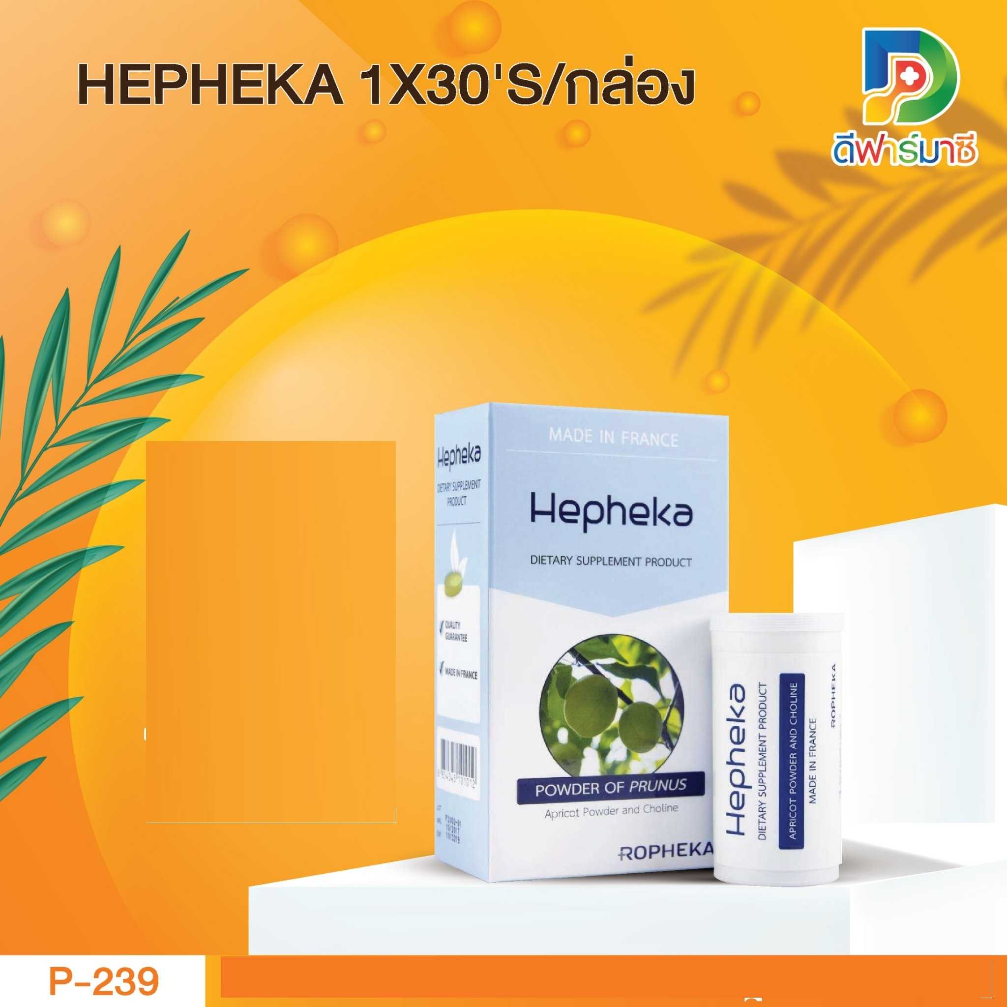 HEPHEKA  1X30'S เฮฟฟีก้า อาหารเสริมบำรุงตับ