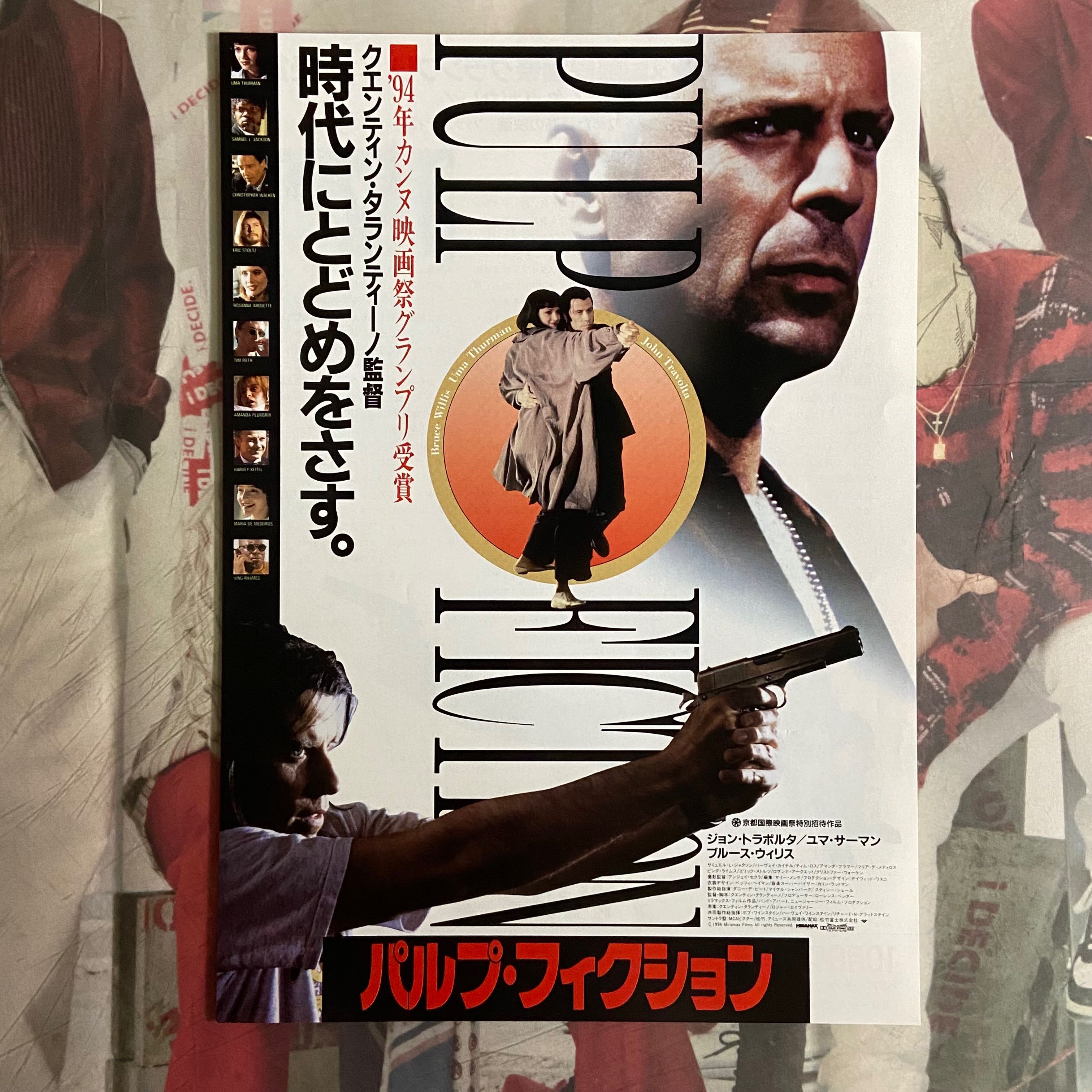 Pulp Fiction (A ver.)