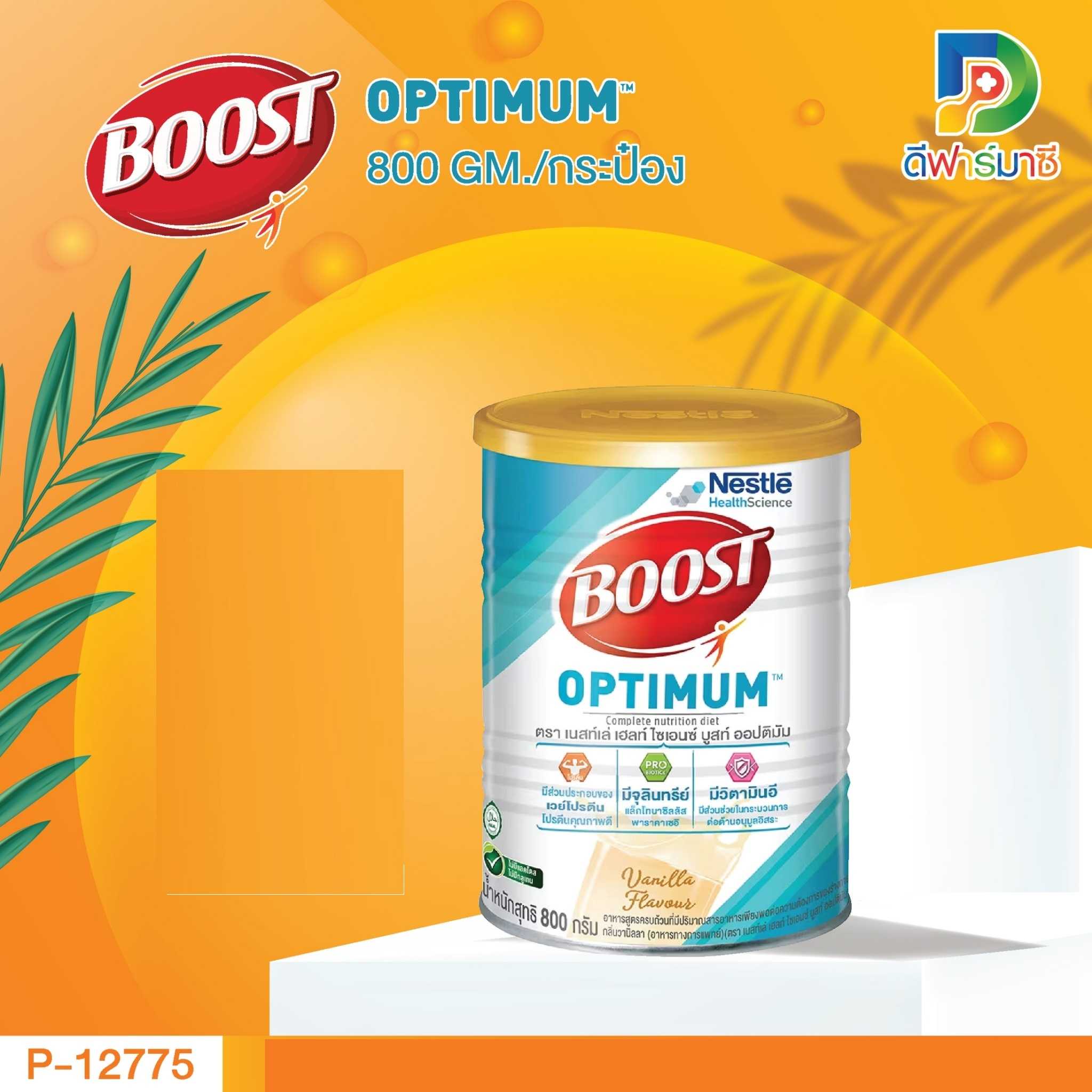 BOOST OPTIMUM  800 GM.