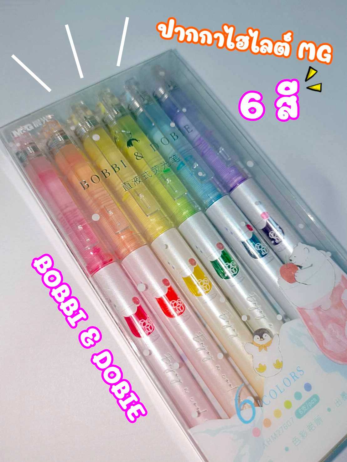 ปากกาไฮไลท์ 6 สี M&G รุ่น BOBBI & DOBIE