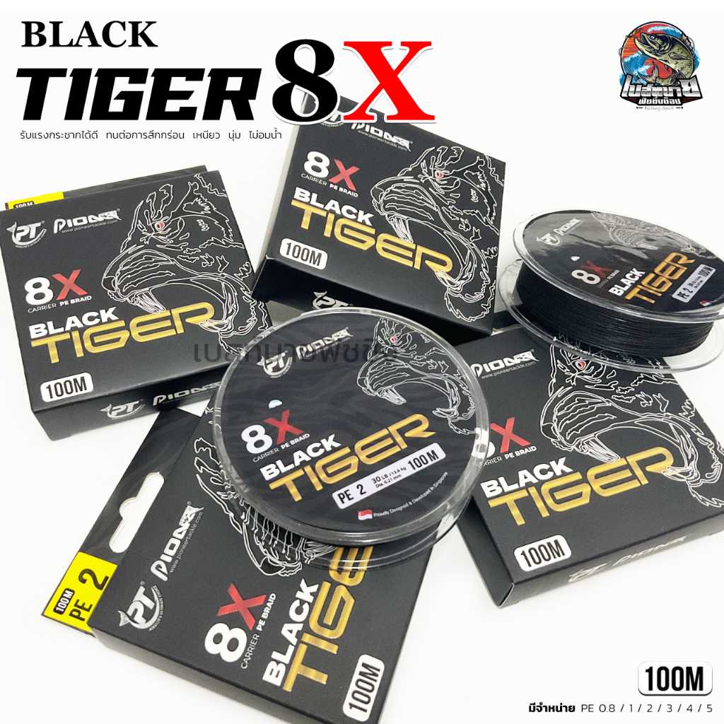 สายพีอี PIONEER BLACK TIGER PE X8 สีดำ (100 เมตร/ม้วน) รับแรงกระชากได้ดี ทนต่อการสึกกร่อน