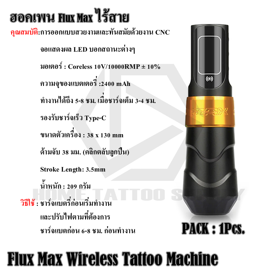 Flux Max Wireless Tattoo Machine