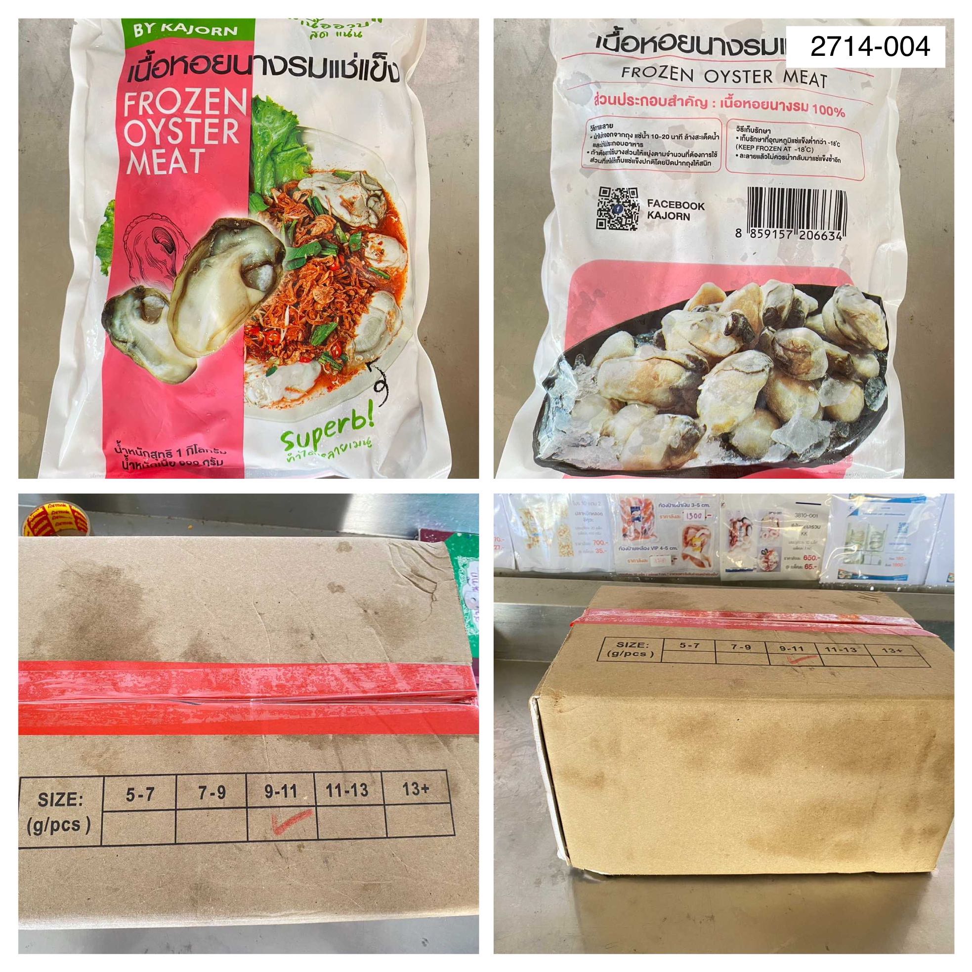 2714-004 เนืื้อหอยนางรม 9-11  [10x1 กก.]