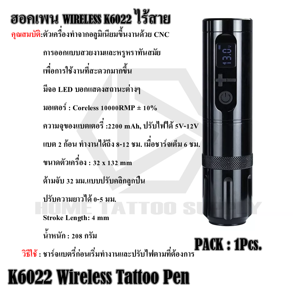 Thunderlord Power K6022 wireless tattoo pen