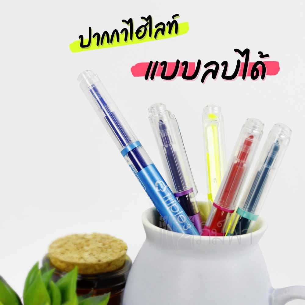 ปากกาไฮไลท์ Triple 3 ปากกาเน้นข้อความ ไฮไลท์ ลบได้ แต่งลายได้