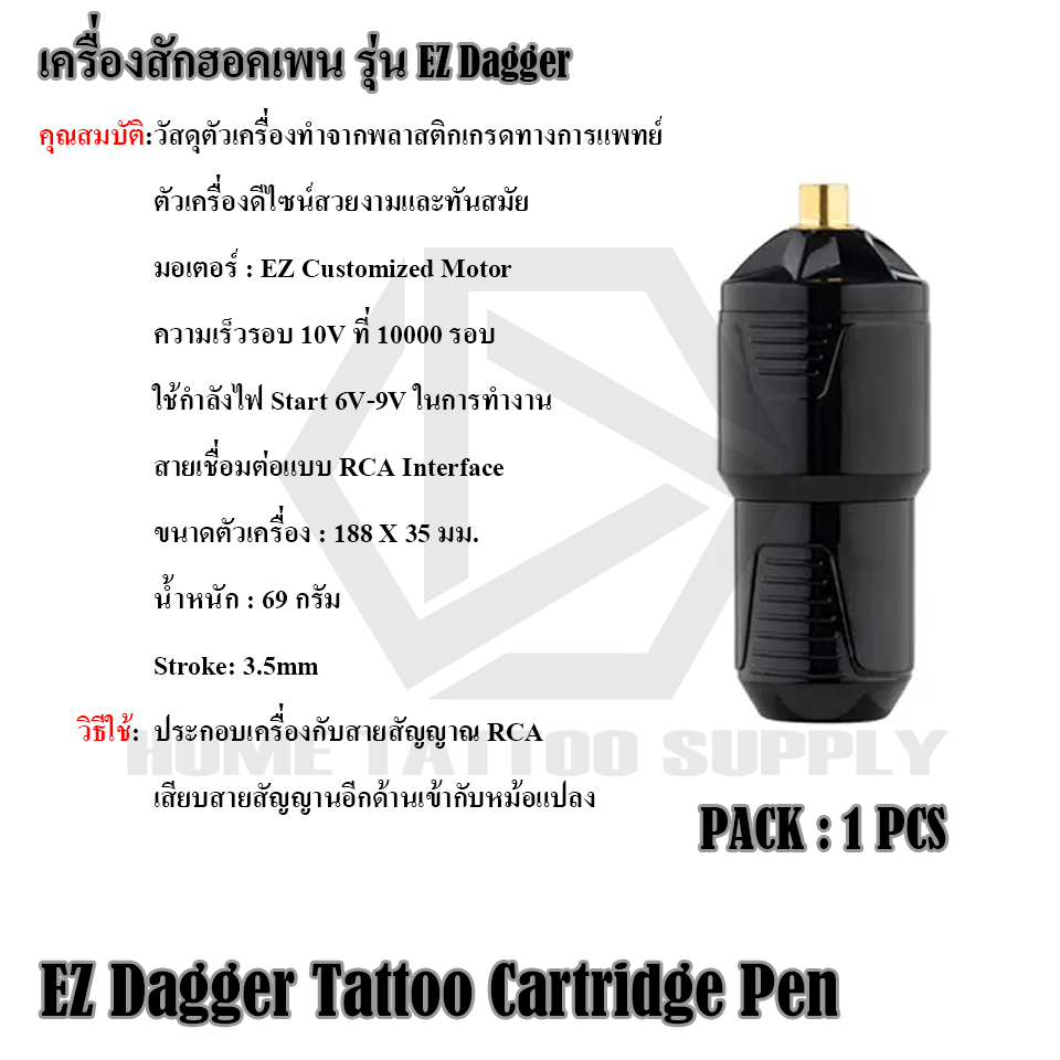 EZ Dagger tattoo cartridge pen machine