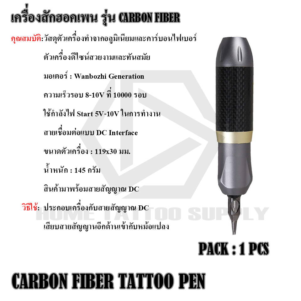 Hawk Pen Carbon Fiber