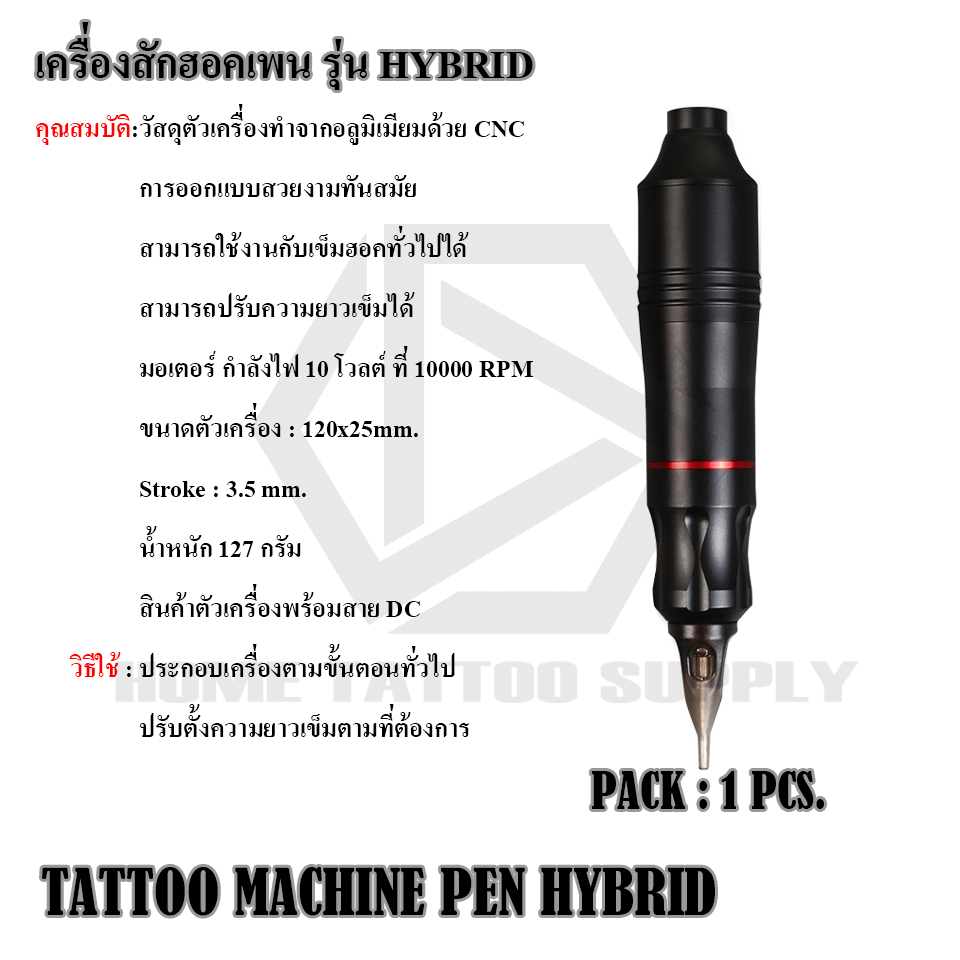 Hawk Pen Hybrid