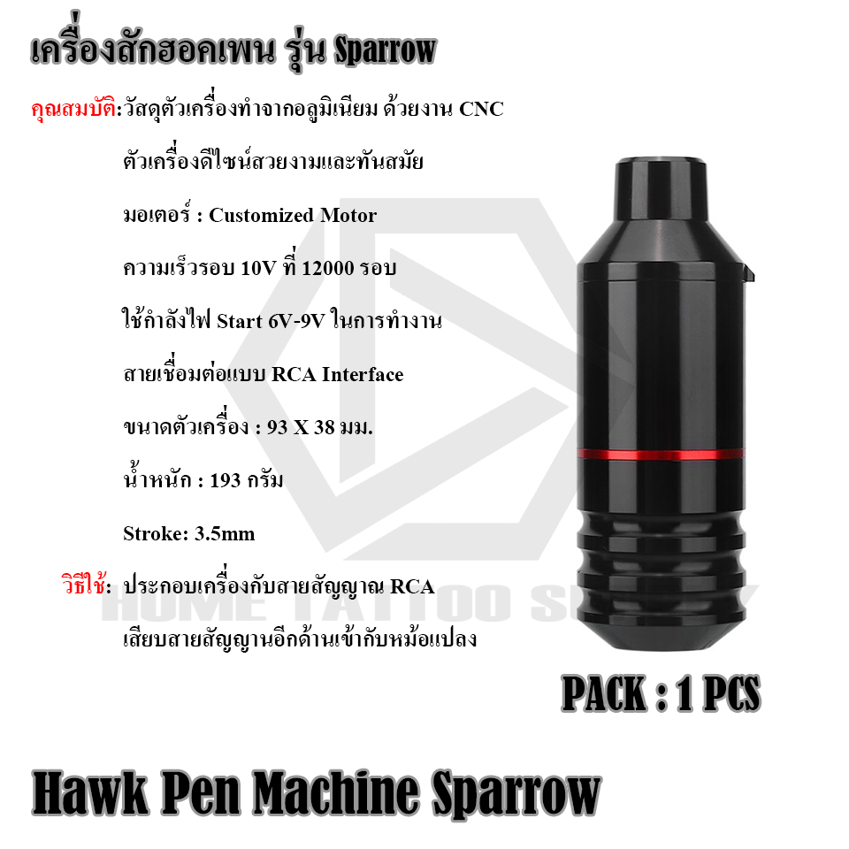 Hawk Pen Machine Sparrow