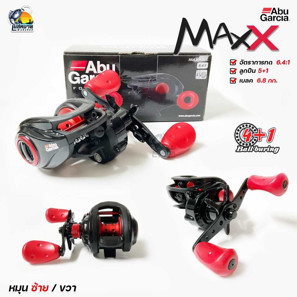 รอกหยดน้ำ Abu Garcia รุ่น MAX-X 2021 หมุนซ้าย และ หมุนขวา ระบบเกียร์เฟืองทองเหลือง ผ้าเบรคคาร์บอน