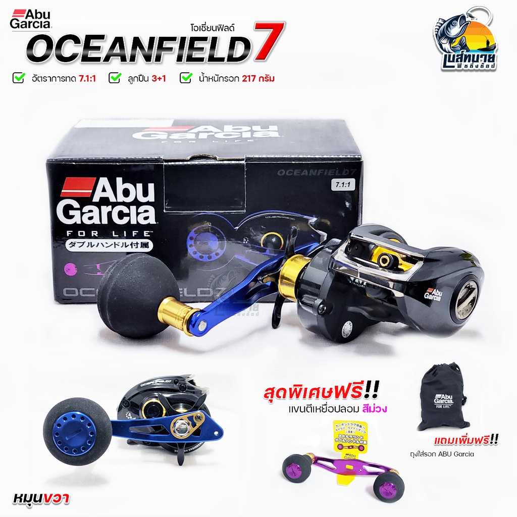 แท้มีใบรับประกัน รอกเบทคาสติ้ง Abu Garcia Oceanfield 7 งานทะเล หน้าดิน จิ๊กกิ้ง ตีเหยื่อปลอม หมุนขวา