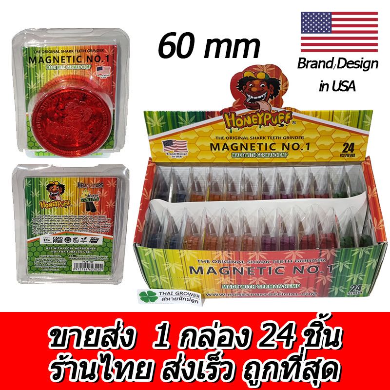 Grinder HoneyPuff แบรนด์ดังจาก USA ที่บดสมุนไพร