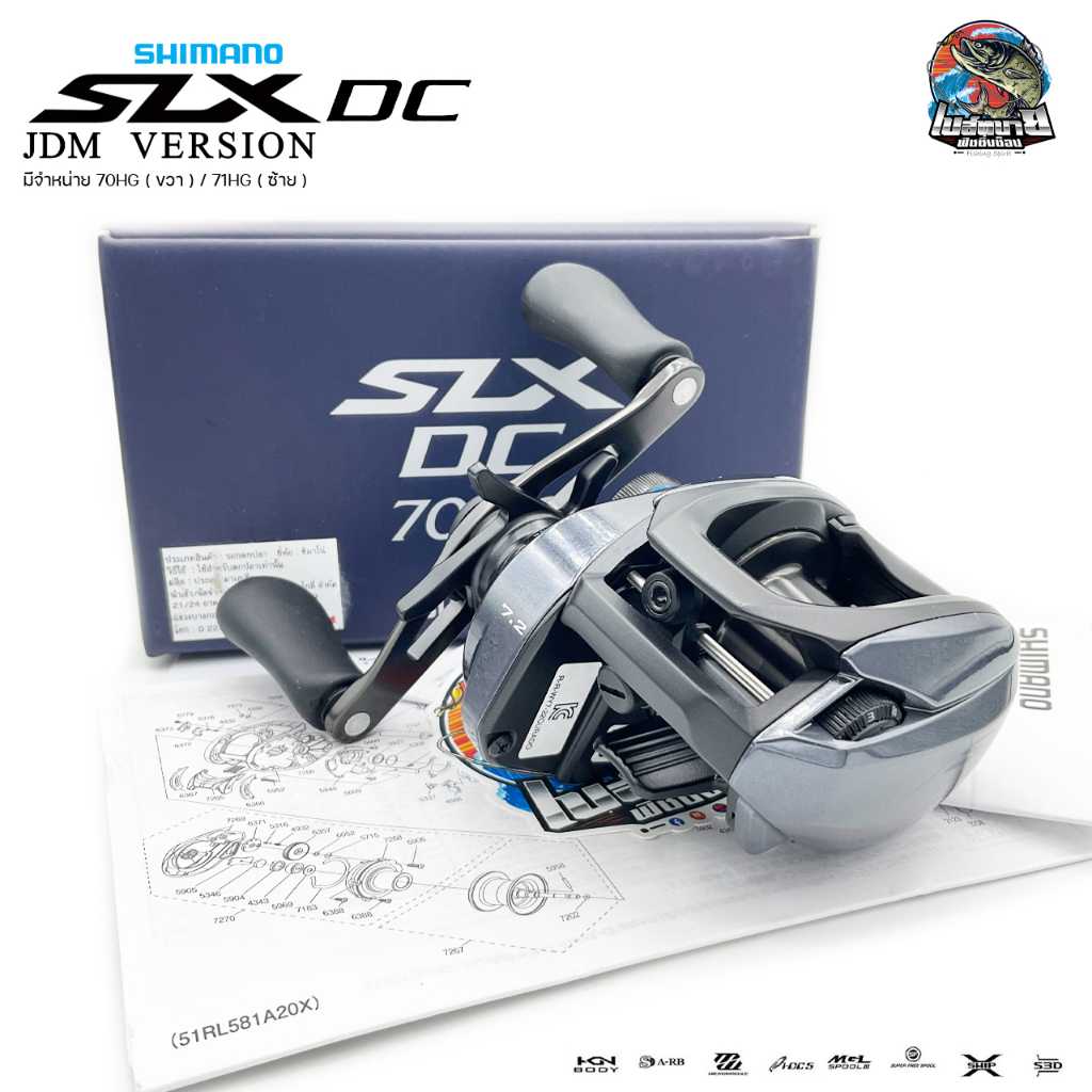 รอกหยดน้ำ Shimano SLX DC 70HG รอบ 7 ของแท้ 100% มีประกัน รอกที่ใชังานไดัครอบคลุม ทัังหนักและเบา