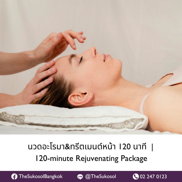 นวดอะโรมา&ทรีตเมนต์หน้า 120 นาที  | 120-minute Rejuvenating Package