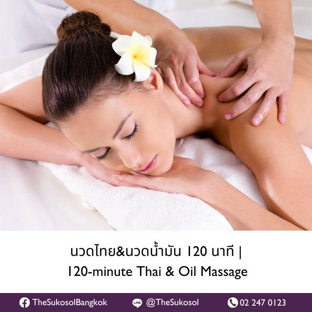 นวดไทย&นวดน้ำมัน 120 นาที | 120-minute Thai & Oil Massage
