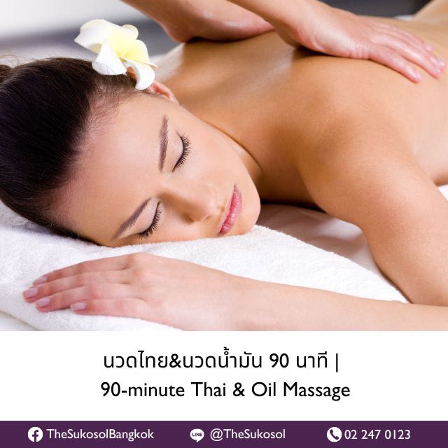 นวดไทย&นวดน้ำมัน 90 นาที | 90-minute Thai & Oil Massage