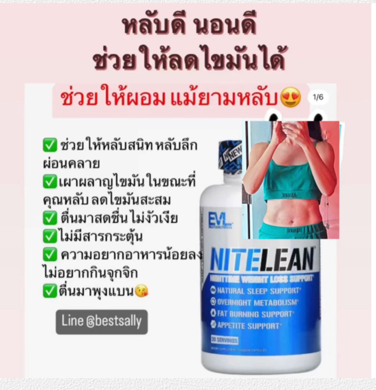 NiteLean, Nighttime Weight Loss Support, 30 Veggie Capsules