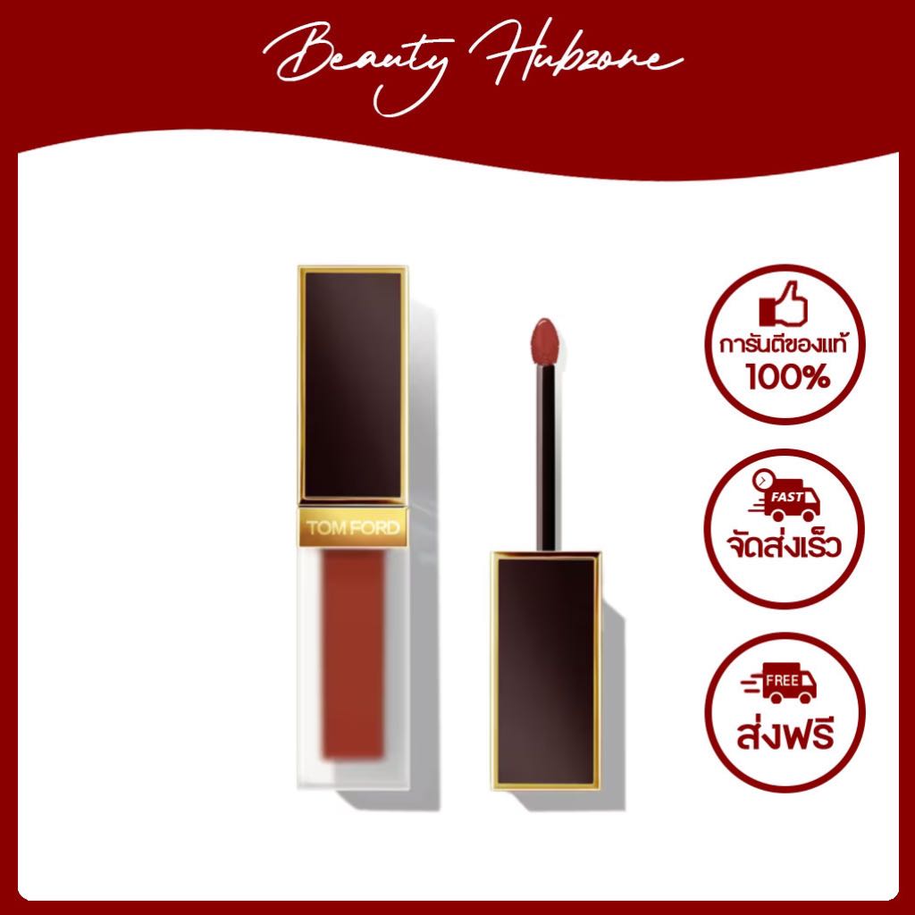 Tom Ford Liquid Lip Luxe Matte 6 ml สี 122 Smitten