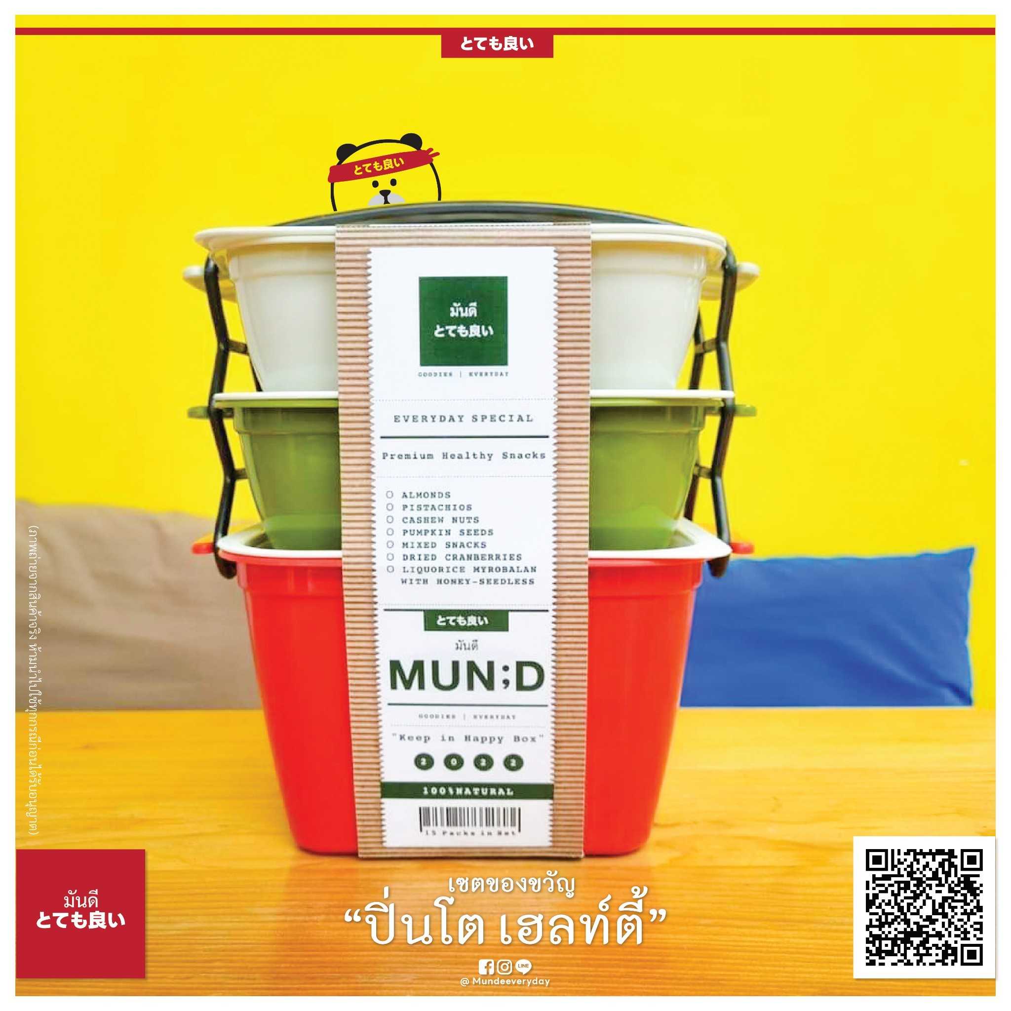 เซตของขวัญ ปิ่นโตเฮลท์ตี้