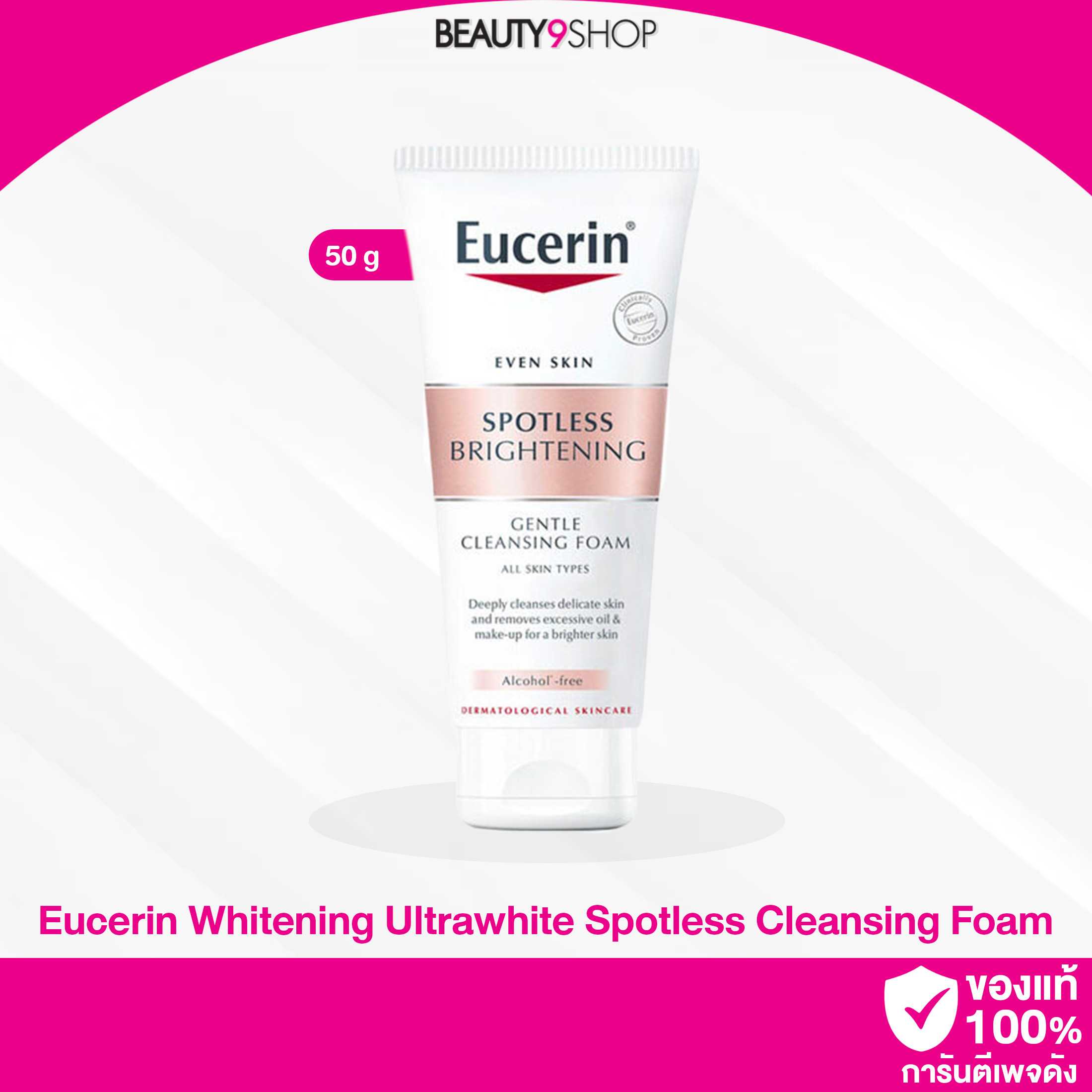 Eucerin Whitening Ultra White+ Spotless Cleansing Foam 50g