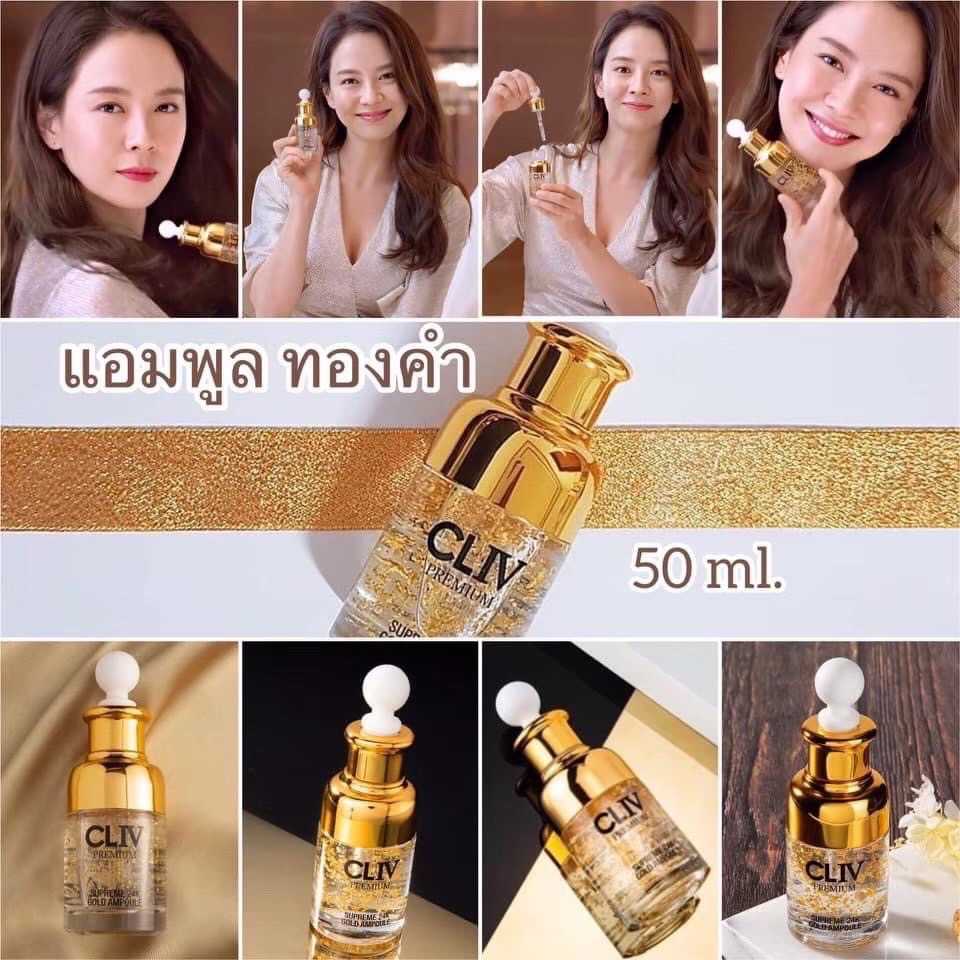 CLIV Supreme 24K Gold Ampoule 50 ml. แอมพูลบำรุงผิวหน้า ผสมทองคำแท้พรีเมียม ปรับสมดุลผิว