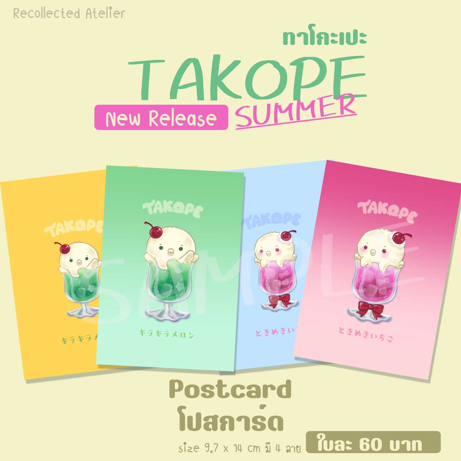 ☀️TAKOPE Cream Soda Postcard☀️