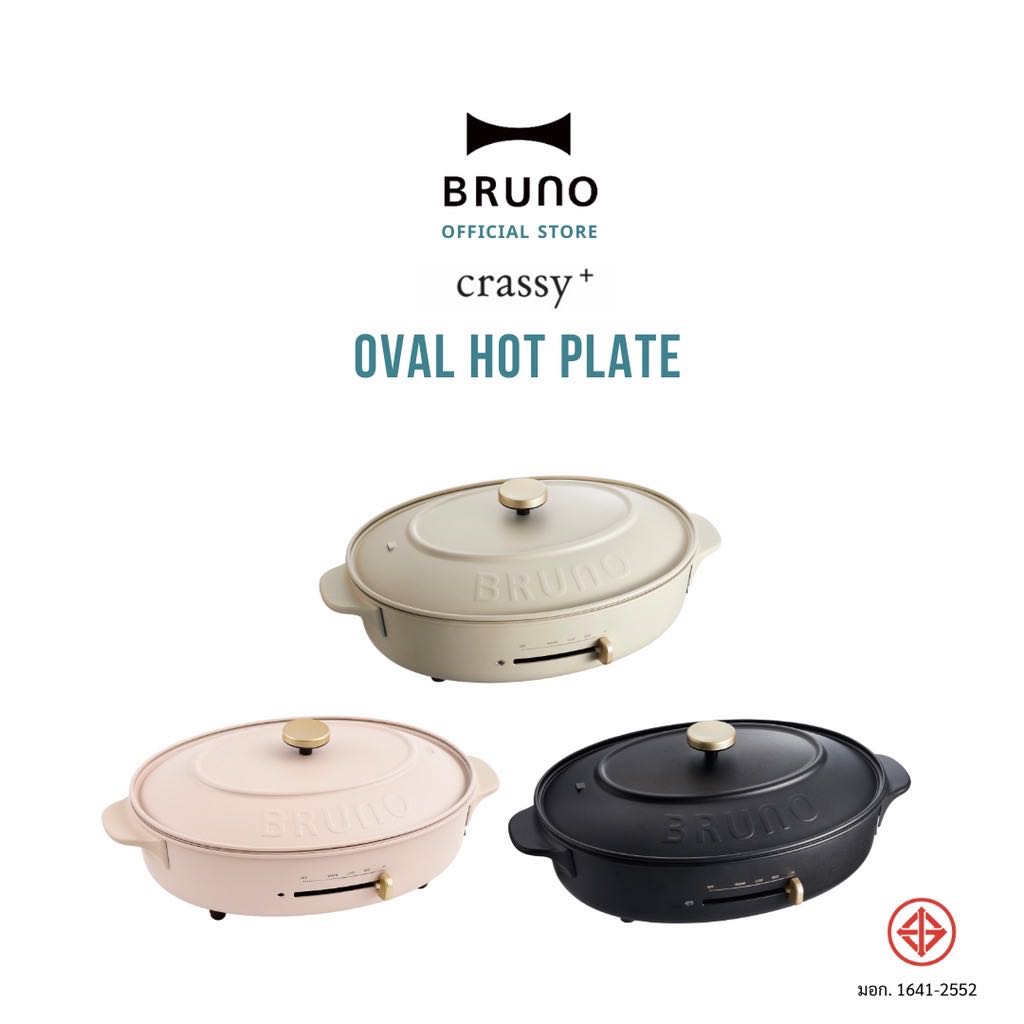 ￼BRUNO crassy+ Oval Hot Plate - BOE053 220 V. กระทะไฟฟ้าอเนกประสงค์ เตาไฟฟ้าอเนกประสงค์ Bruno Japan