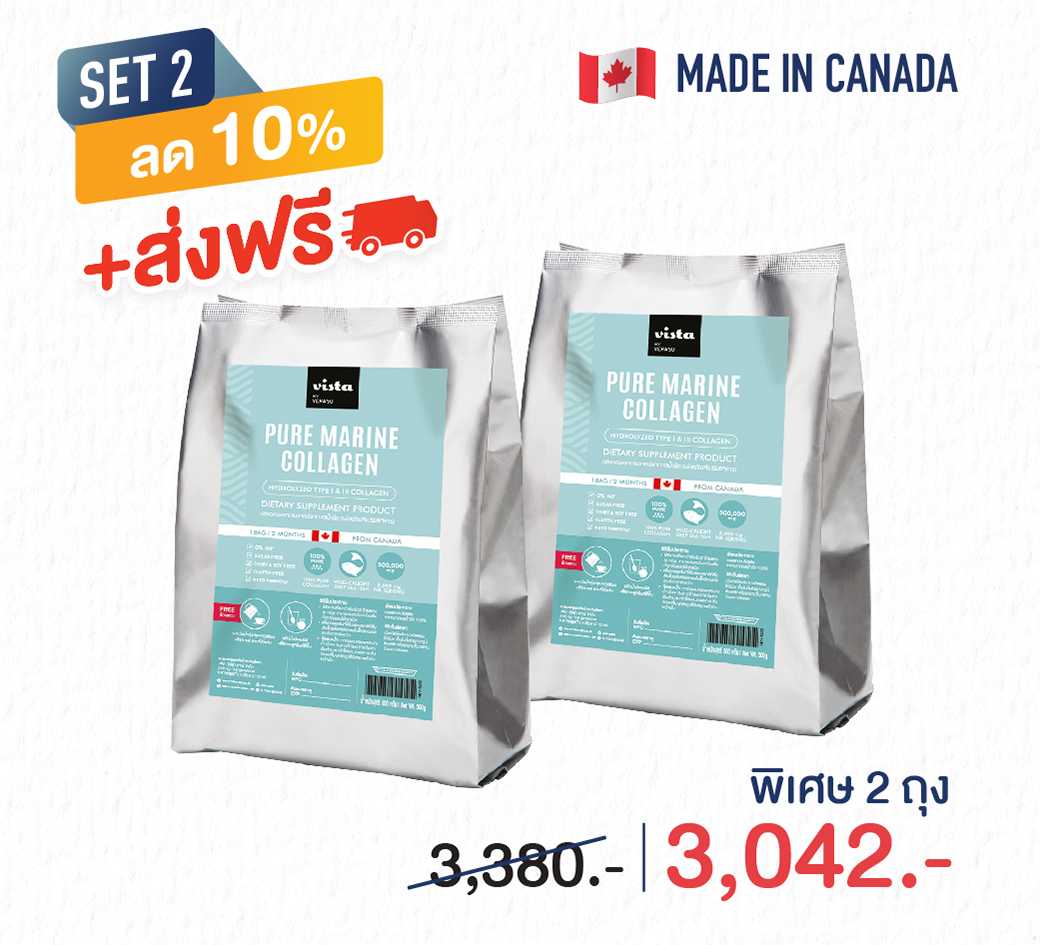 Set 2 : คอลลาเจนบริสุทธิ์แท้จากปลาทะเลน้ำลึกประเทศ Canada (500 กรัม) 2 ถุง